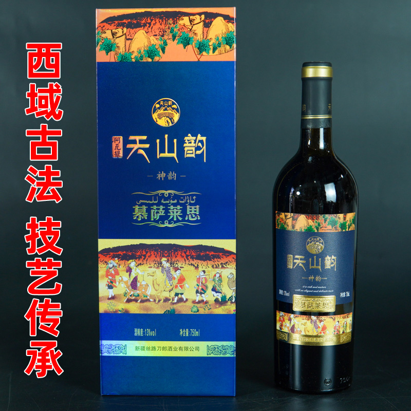 阿瓦提慕萨莱思葡萄酒神韵750ml礼盒装穆塞莱斯红酒正品13度礼盒