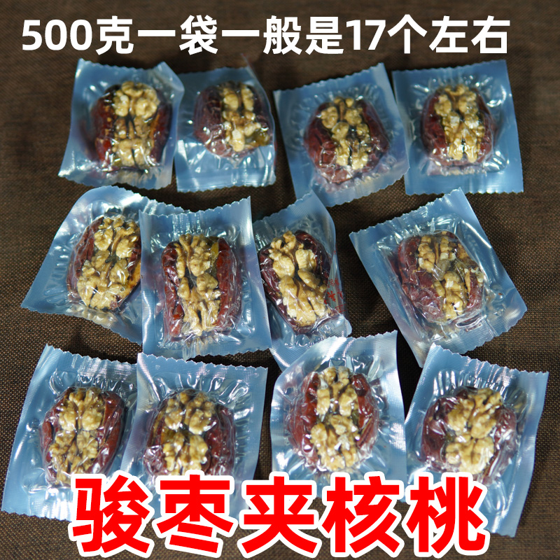 骏枣夹核桃仁葡萄干一样三吃