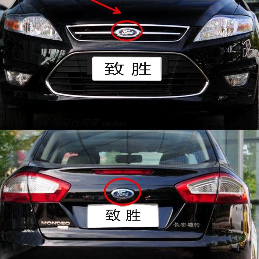 03-12年款蒙迪欧 08-12款蒙迪欧致胜前标后标 前中网标后尾箱车标