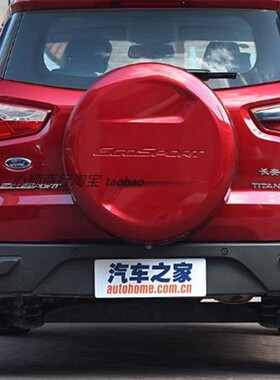 适用长安福特13-20翼博尾门标后字标贴4WD标2.0后备箱S英文字母标