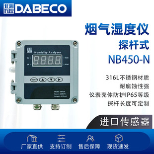 高温烟气湿度仪水份仪CEMS在线监测脱硫脱硝垃圾焚烧316L耐腐蚀
