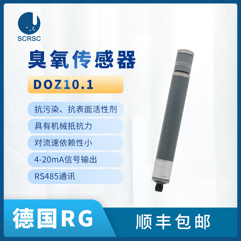 Doz10进口数字水中臭氧传感器探头电极食品饮料饮用水在线监测