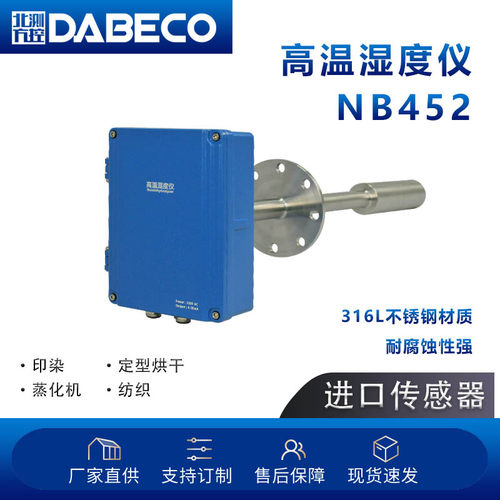 高温烟气湿度仪水份仪CEMS在线监测脱硫脱硝垃圾焚烧316L耐腐蚀