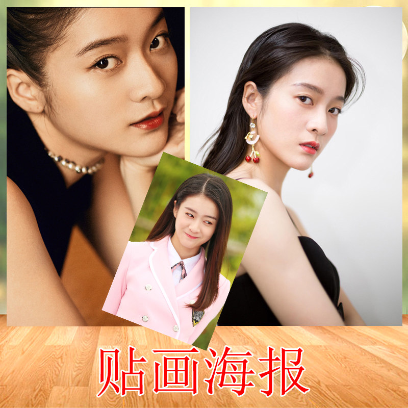 张雪迎海报贴画壁纸大幅防水自贴明星美女卧室宿舍追星族装饰画