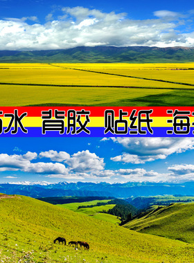 照片写真喷绘山丘风海报装饰画