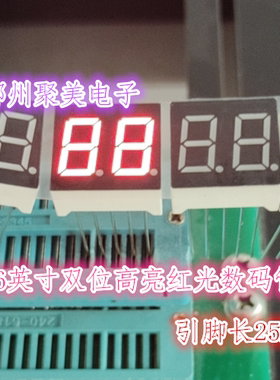 0.36英寸双位2位高亮红光/翠绿/蓝光数码管共阴/共阳3622AB长针