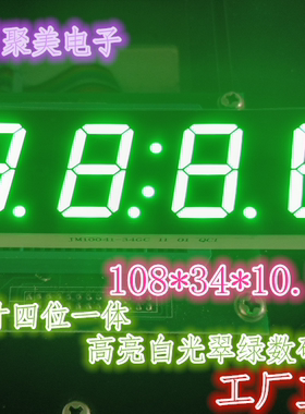 1英寸四位一体高亮白光翠绿LED数码管10041AB  10401AG/BG  AW/BW
