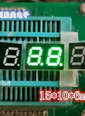 0.28寸双位数码管高亮翠绿2281BG共阳/共阴2281AG双排引脚2281AB