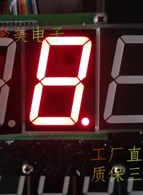 1.5英寸单位1位高亮红光共阴/共阳 LED数码管 15012CD  3 8公共端
