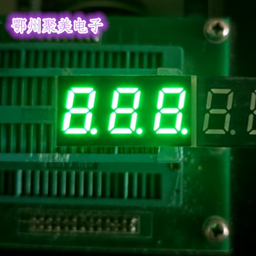 0.4英寸三位一体高亮绿光数码管