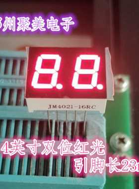 0.4英寸2位双位 共阳/共阴长针高亮红光LED数码管4021EF4201AS/BS