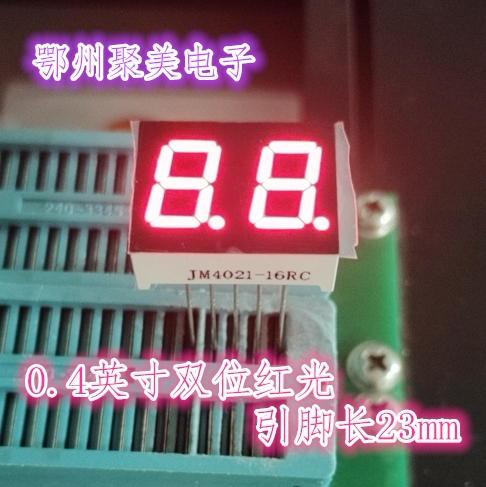 0.4寸2位共阳长针高亮红光数码管