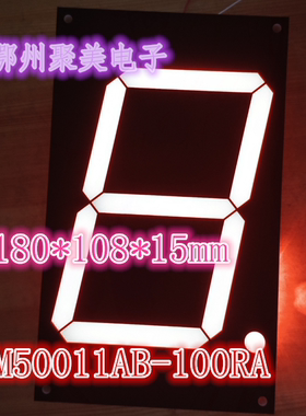 大5寸单位超高亮红光数码管共阴/阳50011AB 50102BS2 LX-50011BSR