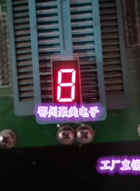 0.36英寸1位单位高亮红光 共阴/共阳 LED数码管 3611A 3161AS/BS