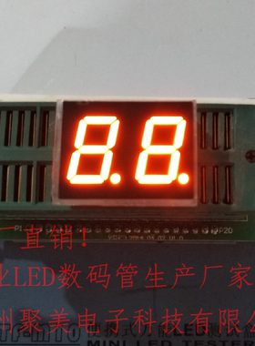 0.5英寸2位高亮橙光LED数码管5022 共阴/共阳 满包邮！