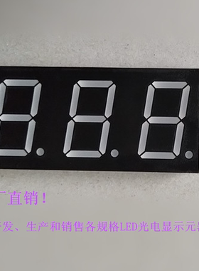 0.8英寸三位一体高亮红光LED数码管8031AB共阴/共阳满300只包邮