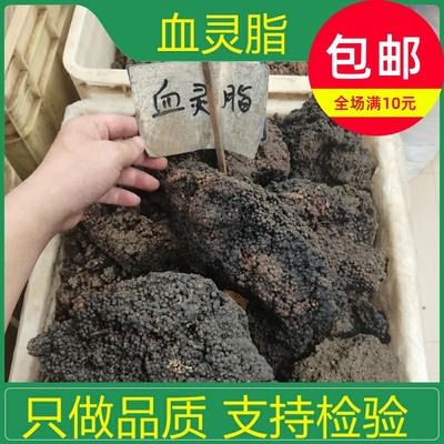 中药材中国大陆血灵脂散装