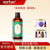 新疆伊帕尔汗荷荷巴油基础油保湿 祛黑头面部全身按摩基底油