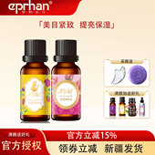 新疆伊帕尔汗玫瑰微精油美目紧致眼部面部提拉紧致补水保湿 刮痧