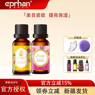 新疆伊帕尔汗玫瑰微精油美目紧致眼部面部提拉紧致补水保湿刮痧