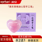 新疆伊帕尔汗薰衣草精油皂心型洗脸洁面手工皂全身洗澡沐浴皂