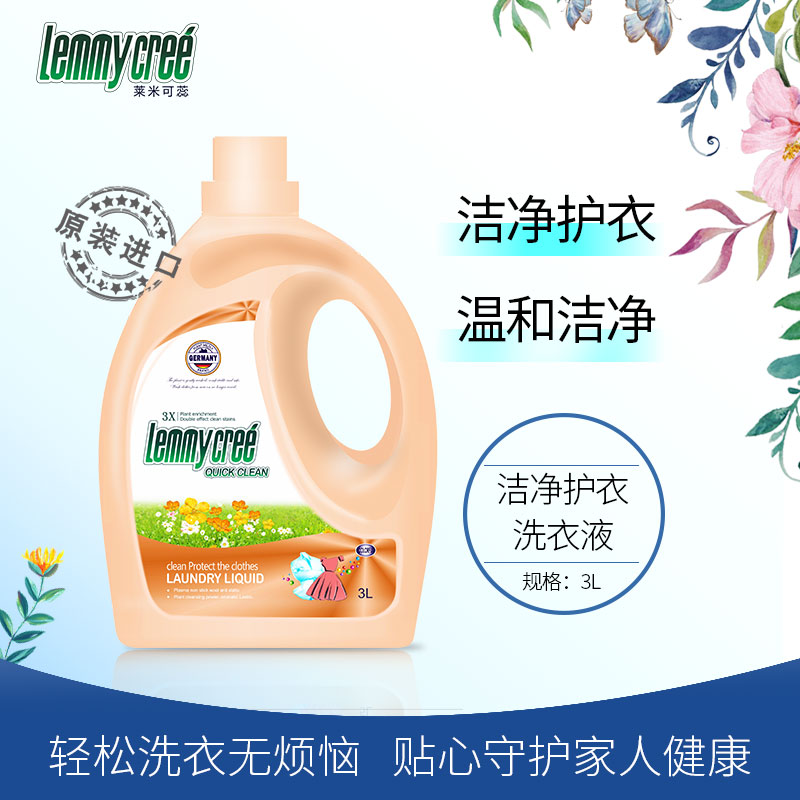 原装进口莱米可蕊洁净护衣洗衣液3L家庭装等离子不粘毛去渍酵素
