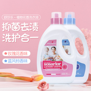 原装进口Sosarlor舒莎乐洗衣液柔顺护色和去渍洁静两款洗护合一