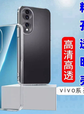适用VIVO X300 Y500 Y50 S50Promini Y300GT iQOO15 Neo11精孔透明壳X200Ultra软套Y300i S20手机套保护壳