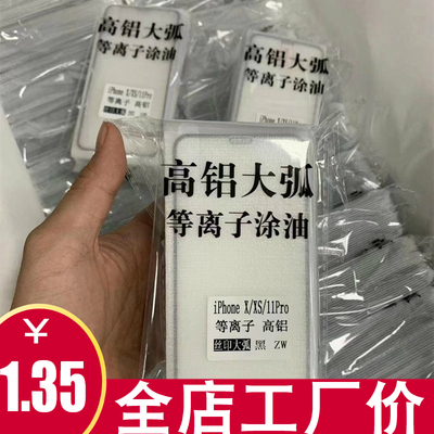 适用苹果14钢化膜16Pro高铝大弧
