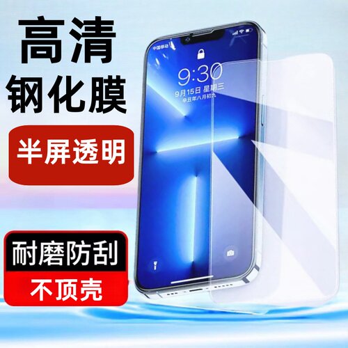 适用华为荣耀手机钢化膜玻璃屏幕