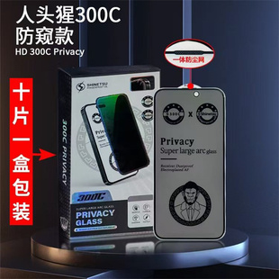 适用高清膜苹果17ProMax 17e 16Plus防静电iphone14防窥15高铝超大弧12 11人头猩300CC电镀全屏13手机钢化膜