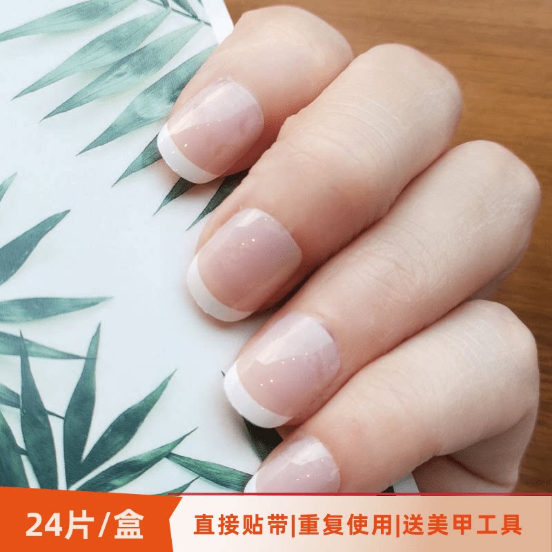 裸色法式甲假指甲贴片短款甲片防水穿戴美甲成品拆卸持久学生自然