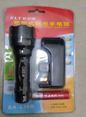KLT快灵通手电筒强光充电超亮led便携聚光充电户外防水电筒SA339B