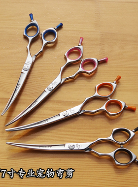 美登同款 PLUT专业宠物6.5/7寸剪刀 弯剪翘剪宠物美容师小弯剪子