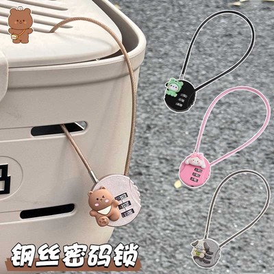 电动车车篮锁防盗密码锁防偷可爱适用爱玛雅迪台铃电瓶自行车筐锁
