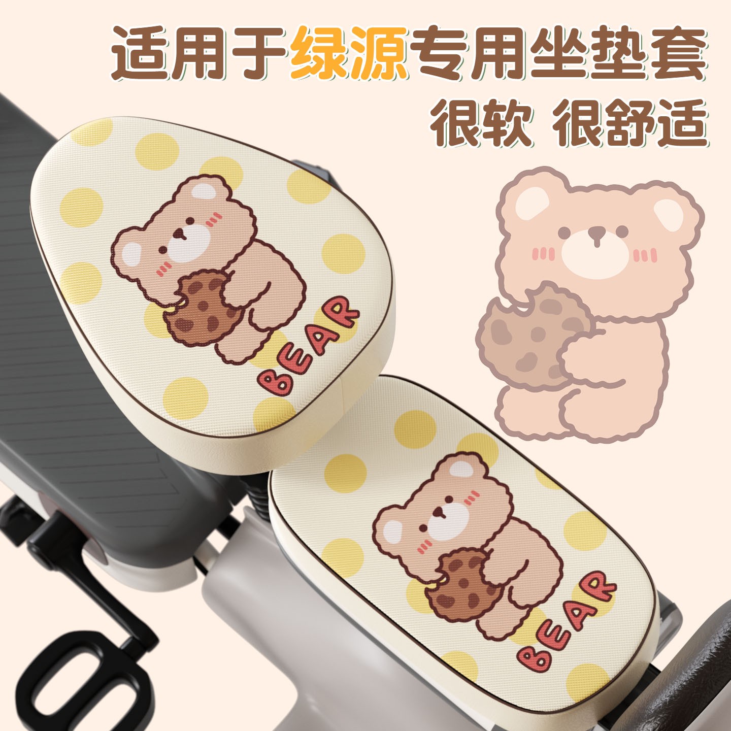 适用于绿源电动车防晒坐垫夏季专用电瓶自行车座椅套隔热座位套
