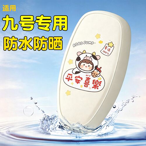 适用九号坐垫套电动车q385c摩托车座套q380c防水防晒座椅座位套