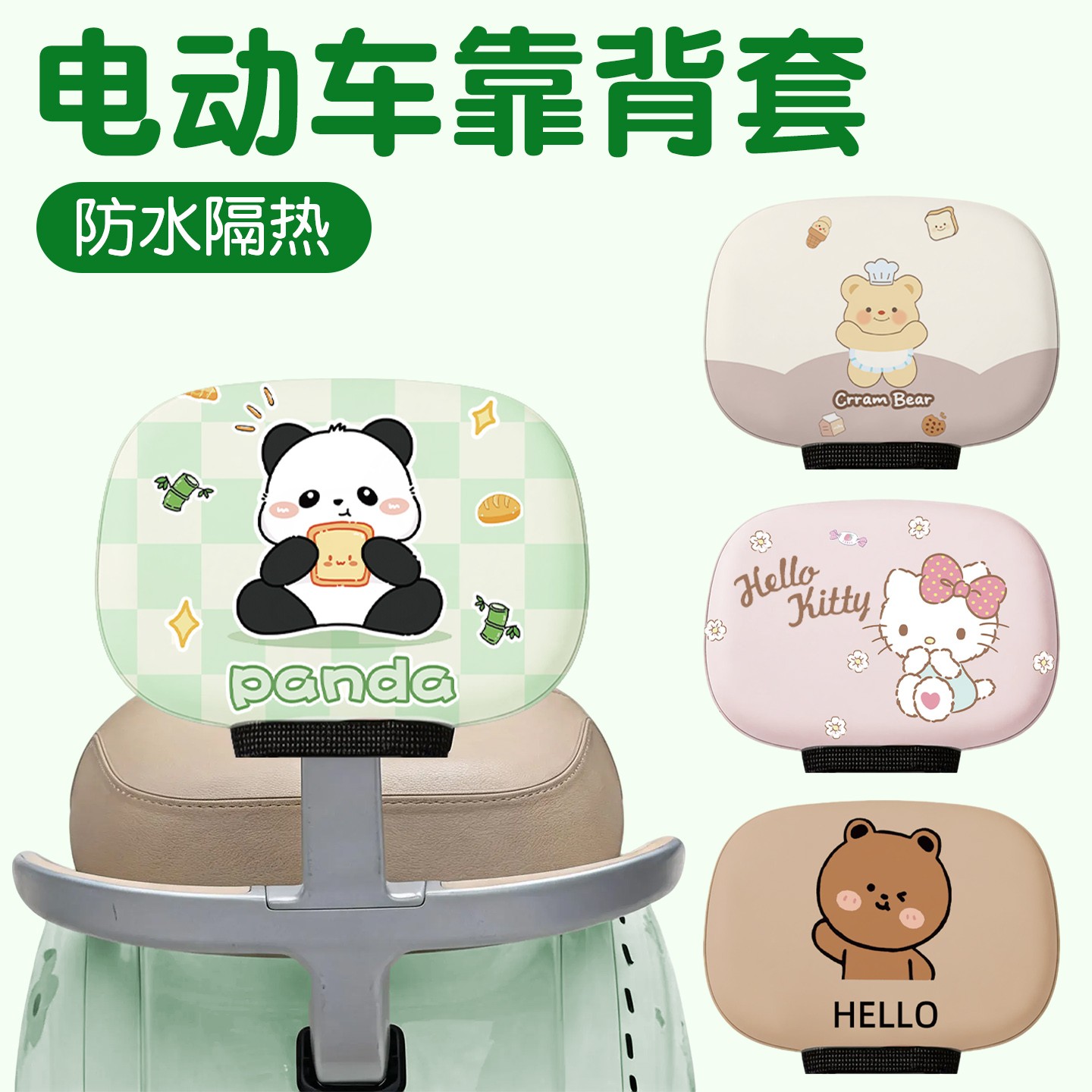 电动摩托车靠背套适用雅迪爱玛台铃九号小牛防水防晒电瓶车保护套
