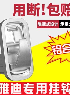 适用雅迪电动车挂钩前置dg6/dg7/t2冠能电瓶车铝合金挂钩强力承重