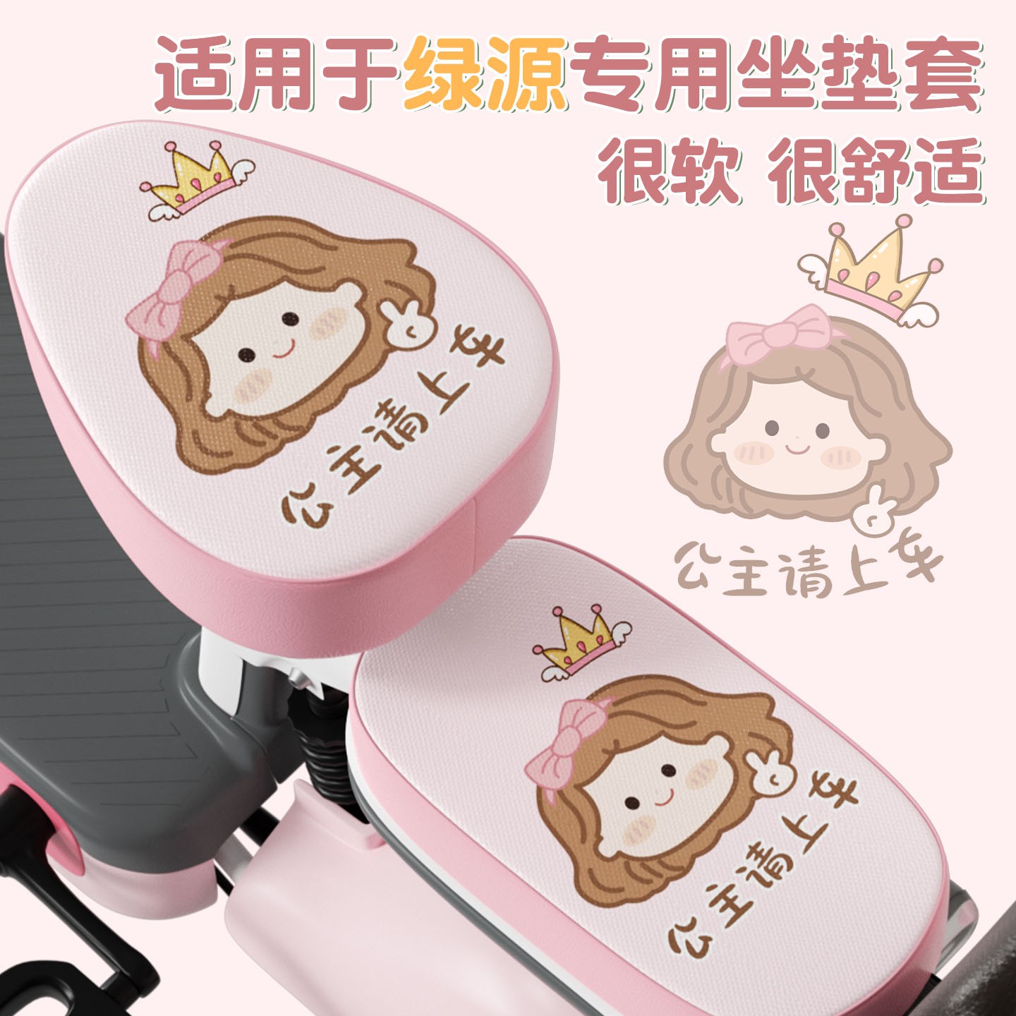 适用于绿源电动车坐垫套可爱女生装饰小型电瓶车坐垫实用改造配件