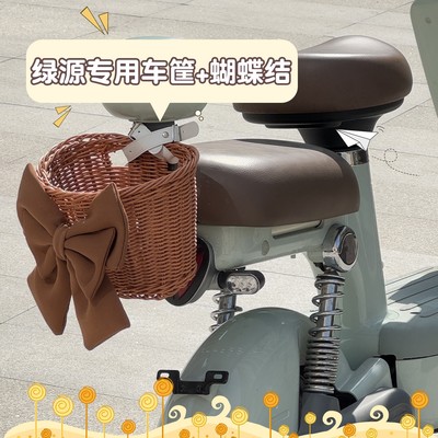 适用绿源电动车配件大全复古车筐蝴蝶结电瓶自行车装饰改造配饰品