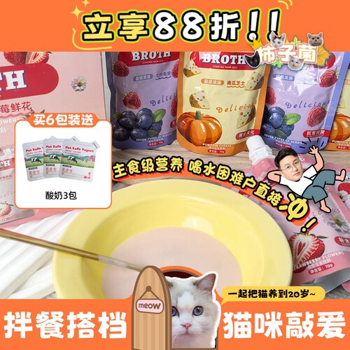 有肉有奶！让TA喝水像吃肉般简单