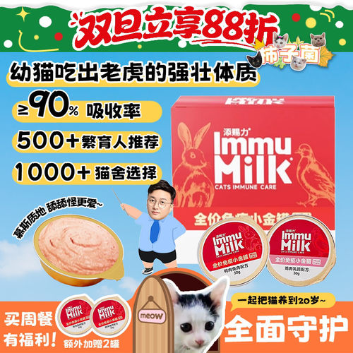 铁乳蛋白增免疫不浪费小鸟胃30g