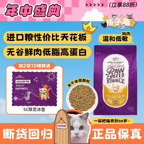原装进口！美国SC全价美毛猫粮