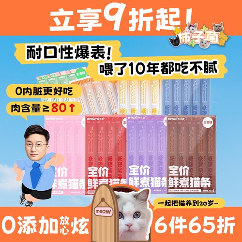 柿子菌布兰德增肥主食猫条