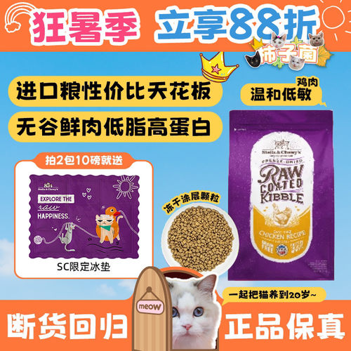 原装进口！美国SC全价美毛猫粮