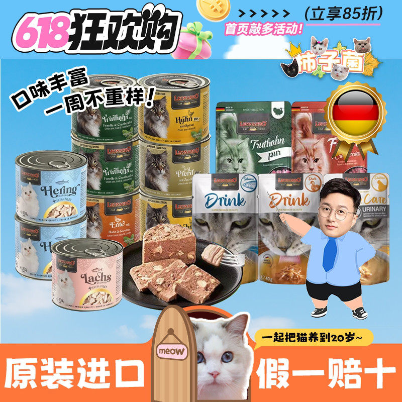 【柿子菌】德国进口小李子经典菲力猫咪主食罐头营养长肉湿粮6罐