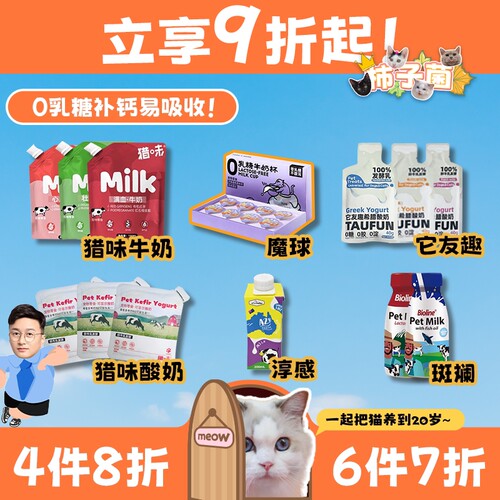 猫咪牛奶合集0乳糖补水补钙营养