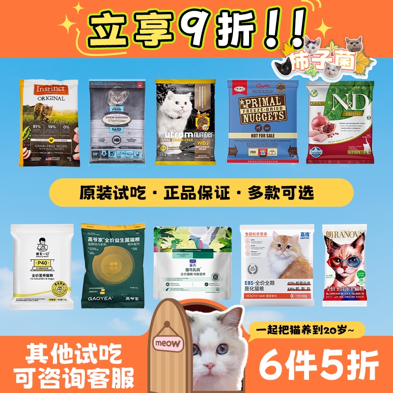 进口猫粮合集试吃！抢！！