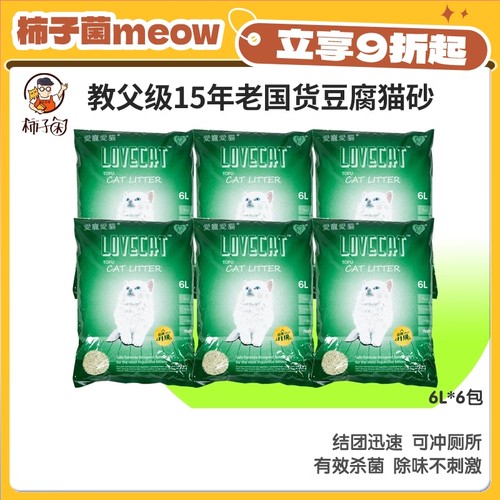 柿子菌祛味除臭豆腐砂